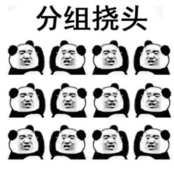 饶头表情包斗图聊天专用 2017最新迷惑表情包之饶头版