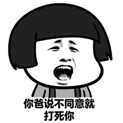 情侣之间斗图的系列表情包 你爷爷奶奶说娶我有福气