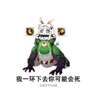 搞笑阴阳师QQ群斗图表情包合辑 我一刀下去你可能会死