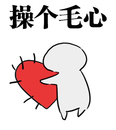 斗图聊天操心gif表情包大全集 操心动态表情包