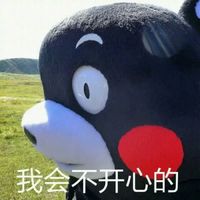斗图专用熊本熊聊天表情包大全 不要以为你长得丑