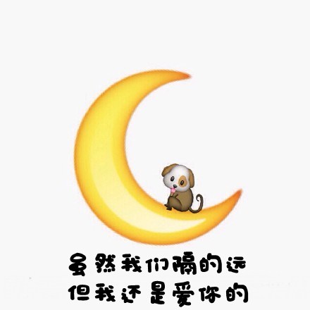 生日祝福qq字符表情包 恶搞emoji表情给大家送祝福啦