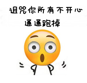 生日祝福qq字符表情包 恶搞emoji表情给大家送祝福啦