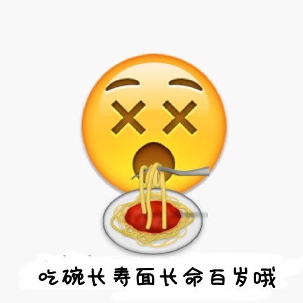 生日祝福qq字符表情包 恶搞emoji表情给大家送祝福啦