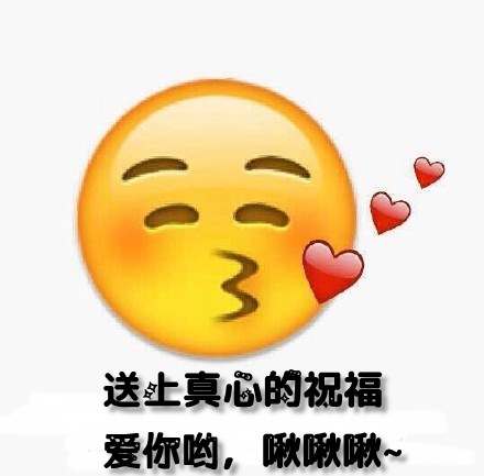 生日祝福qq字符表情包 恶搞emoji表情给大家送祝福啦