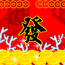 传统祝福语 2011兔年春节祝福QQ表情大全