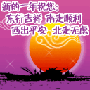 传统祝福语 2011兔年春节祝福QQ表情大全