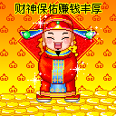 传统祝福语 2011兔年春节祝福QQ表情大全