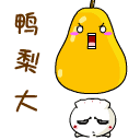 饺子仔仔QQ表情大全 新年祝福QQ表情