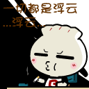 饺子仔仔QQ表情大全 新年祝福QQ表情