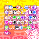 给大家拜年咯 2012春节祝福QQ表情大全