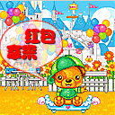 给大家拜年咯 2012春节祝福QQ表情大全