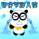 十一国庆60周年QQ节日祝福表情