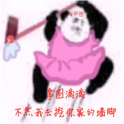 2021沙雕实用性很高的无水印表情包 好想尝尝男孩子的舌头表情