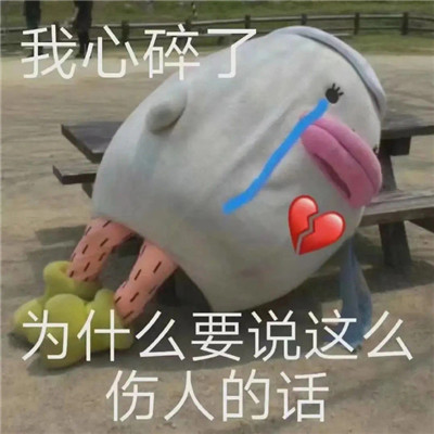 2021沙雕实用性很高的无水印表情包 好想尝尝男孩子的舌头表情