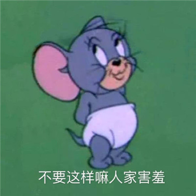 一组搞笑又猥琐的特色表情包 会遇见为了你的快乐费尽心思的人