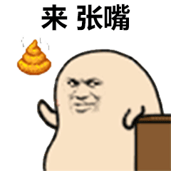 吃屎表情包大全动态图片 恶搞吃屎gif表情包