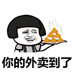 吃屎表情包大全动态图片 恶搞吃屎gif表情包
