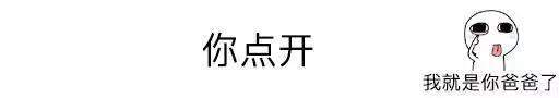 抖音你点开系列表情包大全 抖音你点开猥琐聊天表情包高清无水印