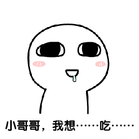 小哥哥我想撩你表情包动态 带小哥哥的表情包图片动图