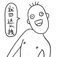 猥琐搞笑的微信表情包2017 作为一个禽兽你压力大吗