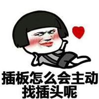 蘑菇头贴吧暴走猥琐表情包 女生怎么可以表白呢