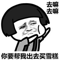 蘑菇头系列猥琐搞怪表情 有空调的地方就有我