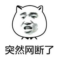 猥琐猫聊天专用表情包 有太多让人无可奈何