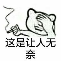 猥琐猫聊天专用表情包 有太多让人无可奈何