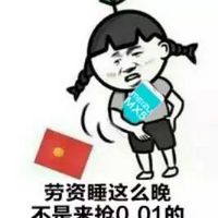 关于抢红包的搞笑表情猥琐 我们的口号是只抢不发