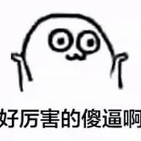 装逼专用暴走系列聊天表情包大全2016 人气很高的聊天表情