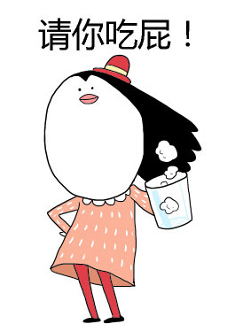 巨猥琐的放屁表情包 搞笑放屁qq表情
