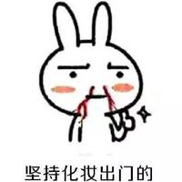 搞笑兔子流鼻血表情图片 恶搞兔表情包流鼻血