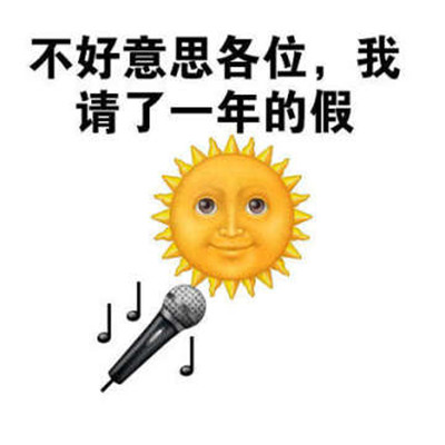 抖音太阳请问你去世了吗表情包大全 太阳请问你去世了吗搞笑图片