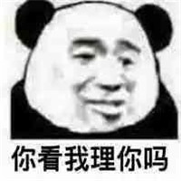 看到了这个瓶子没生气表情搞笑大全 看你下次还敢装逼不