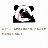 关于宿舍的暴走生气表情包精选 有一个烦人的室友