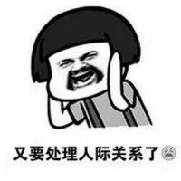 关于开学的搞笑段子表情包 又要去学校了