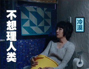 中二少女养花记表情包 中二专用gif表情包