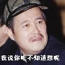 我说你咋不知道愁呢