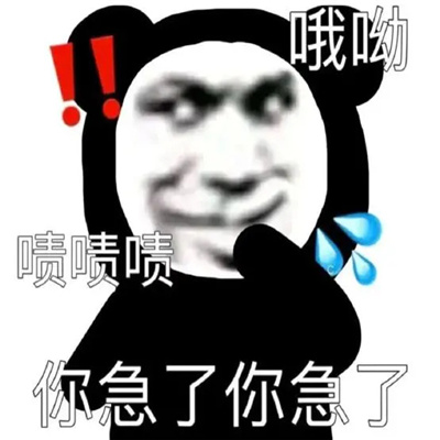 超有趣超耐用的微信表情 我蜻蜓队长提醒你禁止摸鱼