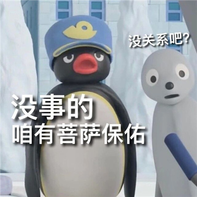 企鹅家族pingu表情全新超级萌 感觉累了就放空自己