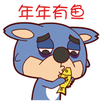 年年有鱼