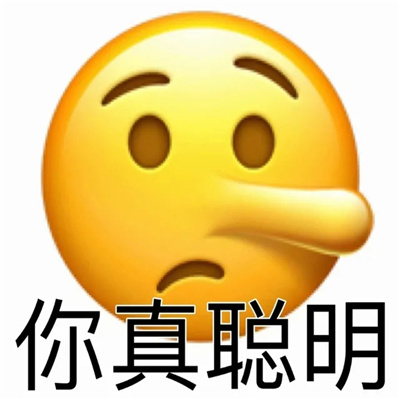 很热门又很火的趣味表情 嘿嘿笨不溜秋蛋