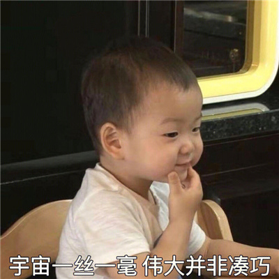 好气又好笑的表情2022 让我掂掂你几斤几两