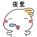 24小时内的表情变化