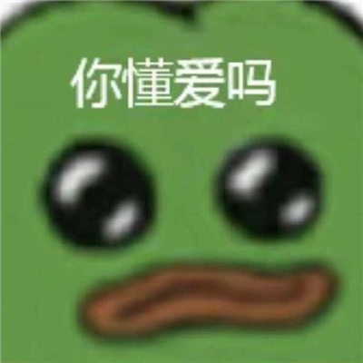 高情商怼人的幽默表情 恶搞幽默经典的趣味表情