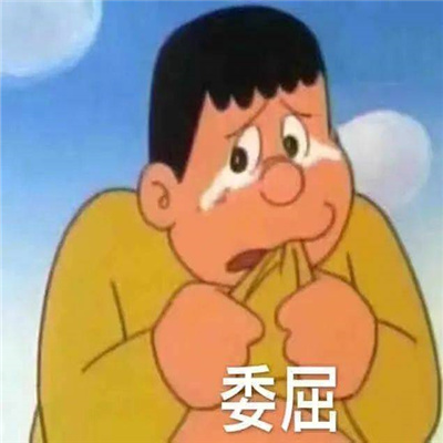 高情商怼人的幽默表情 恶搞幽默经典的趣味表情