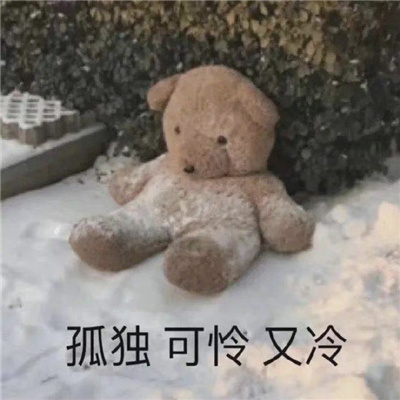 很甜很撩的表情包热门好笑 可爱又萌表情合集