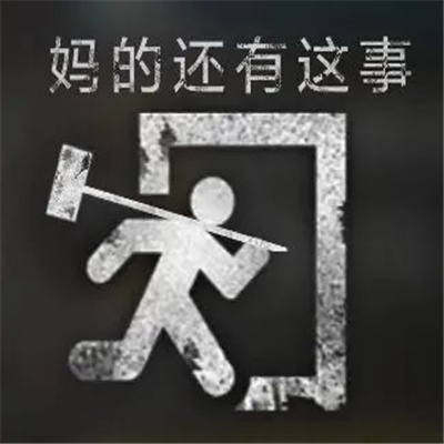 新收集的趣味好笑的表情 打喷嚏要捂住口鼻