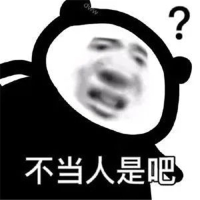 新收集的趣味好笑的表情 打喷嚏要捂住口鼻